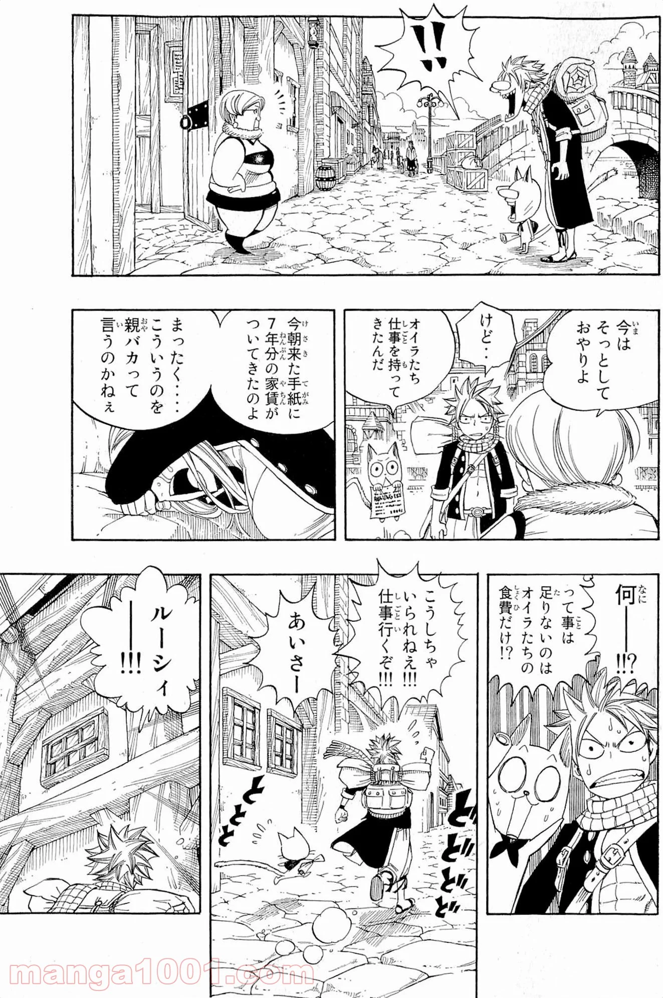 フェアリーテイル 第257話 - Page 19