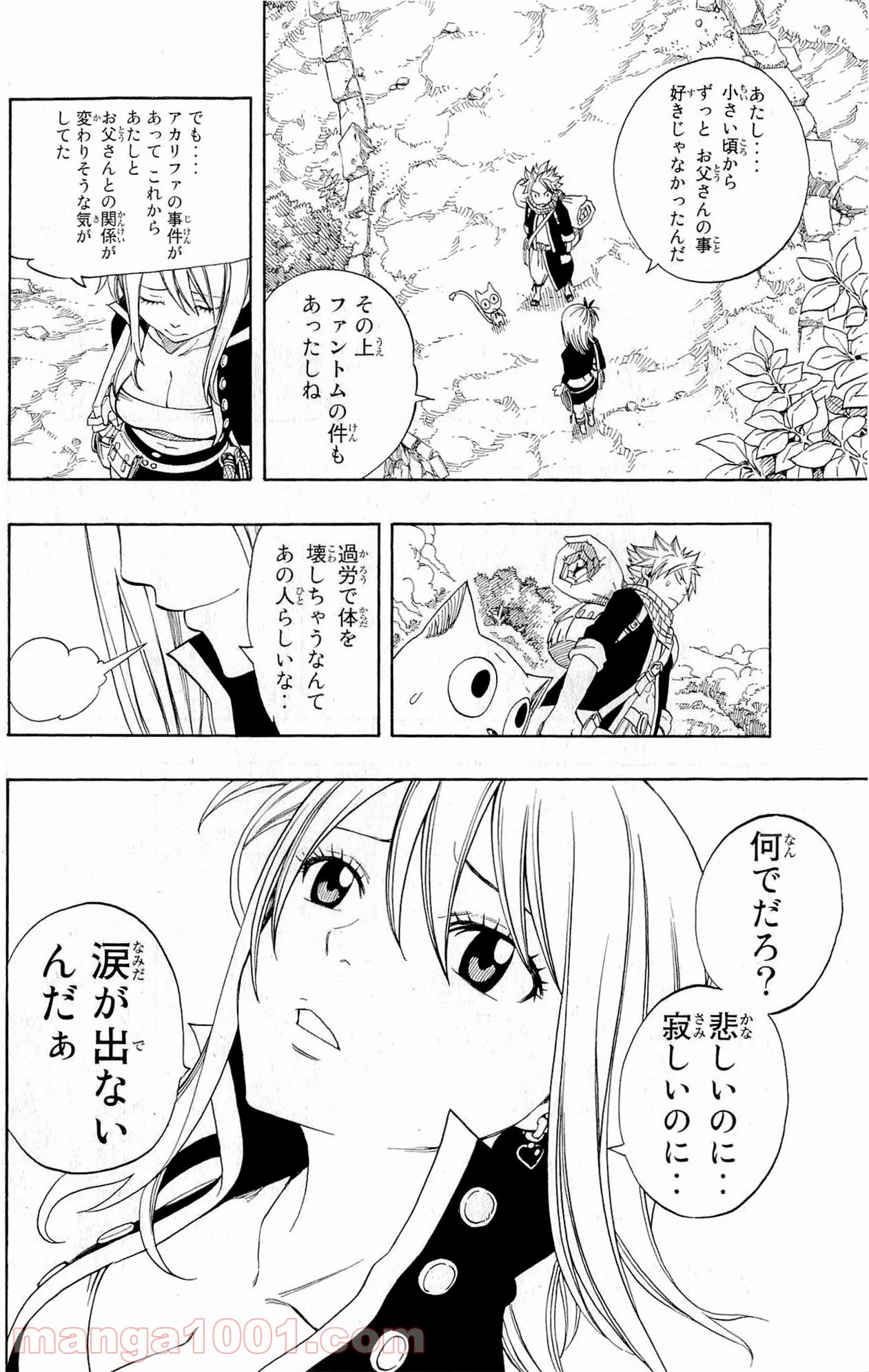 フェアリーテイル 第257話 - Page 6