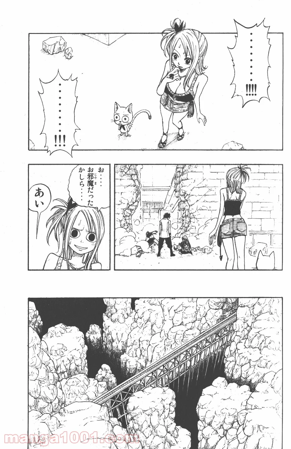 フェアリーテイル 第17話 - Page 5