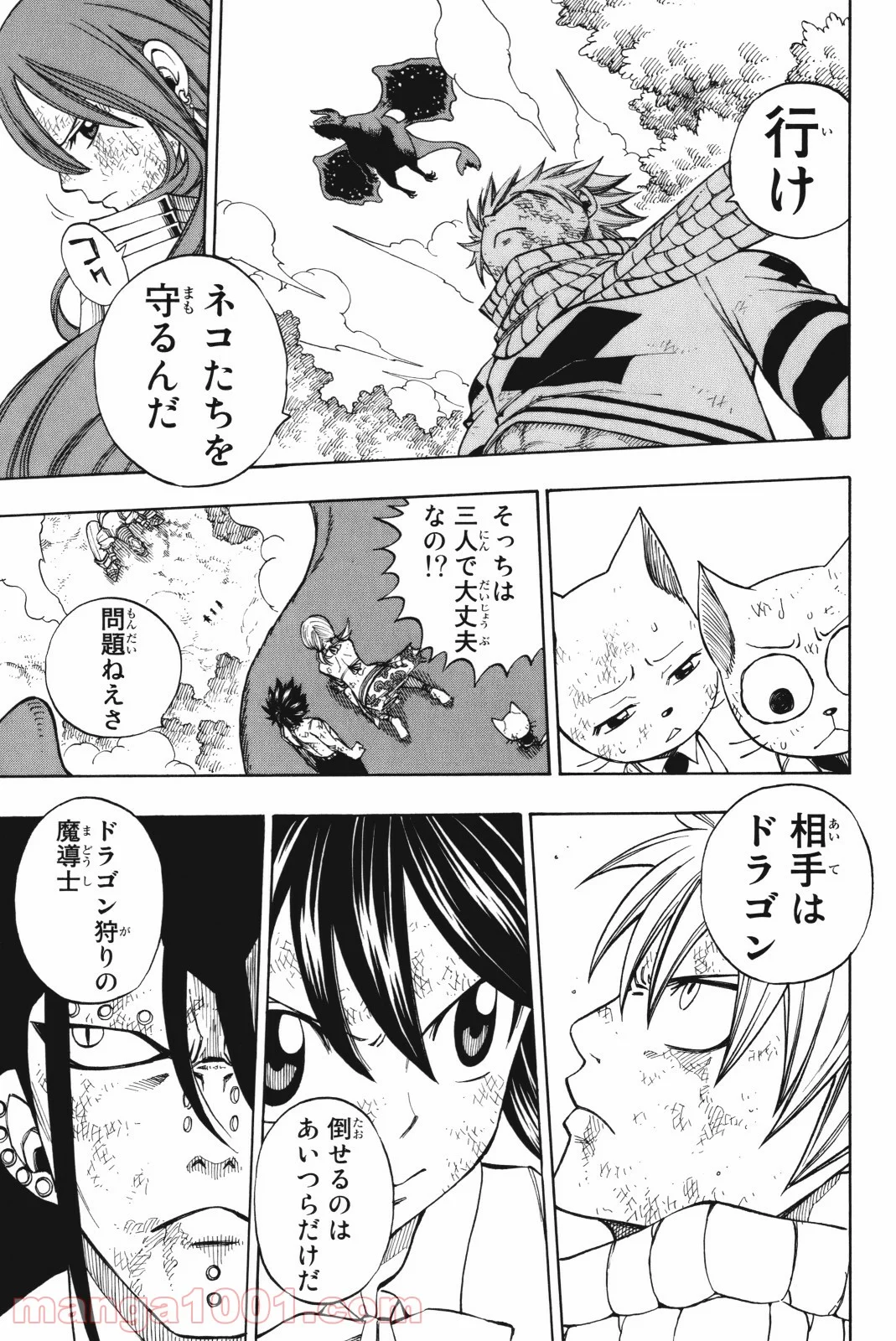 フェアリーテイル 第190話 - Page 18