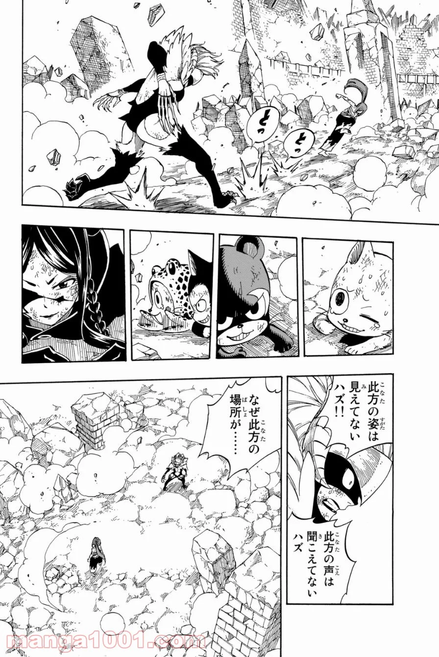 フェアリーテイル 第404話 - Page 6