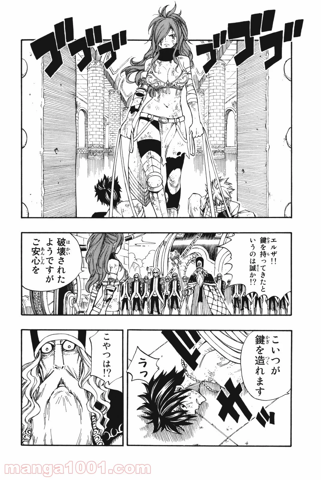 フェアリーテイル 第187話 - Page 2