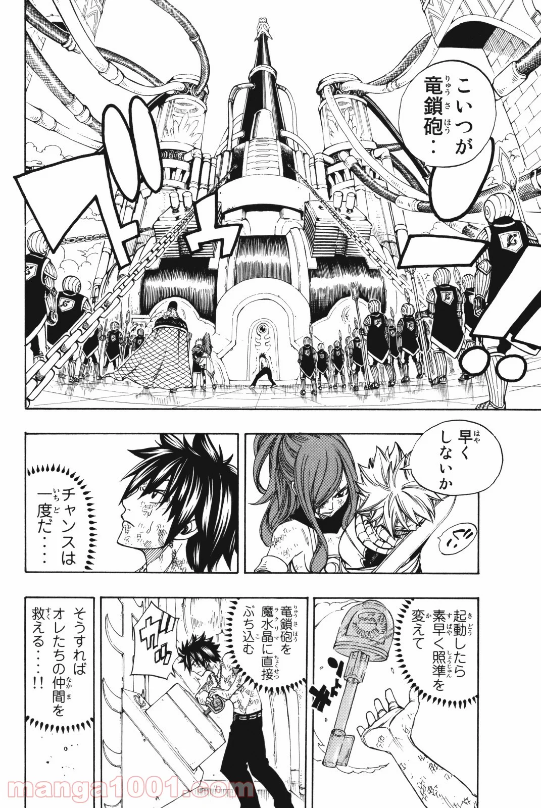 フェアリーテイル 第187話 - Page 4