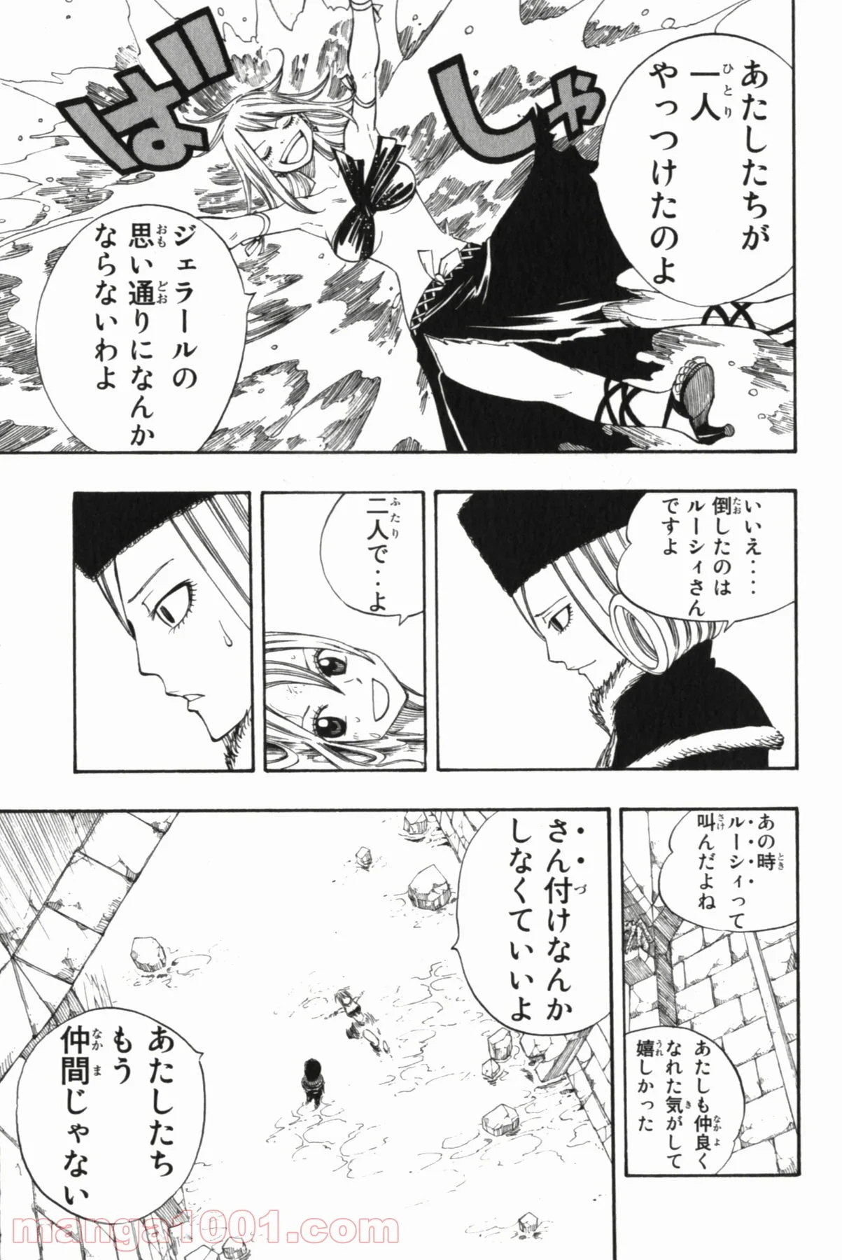 フェアリーテイル 第88話 - Page 3