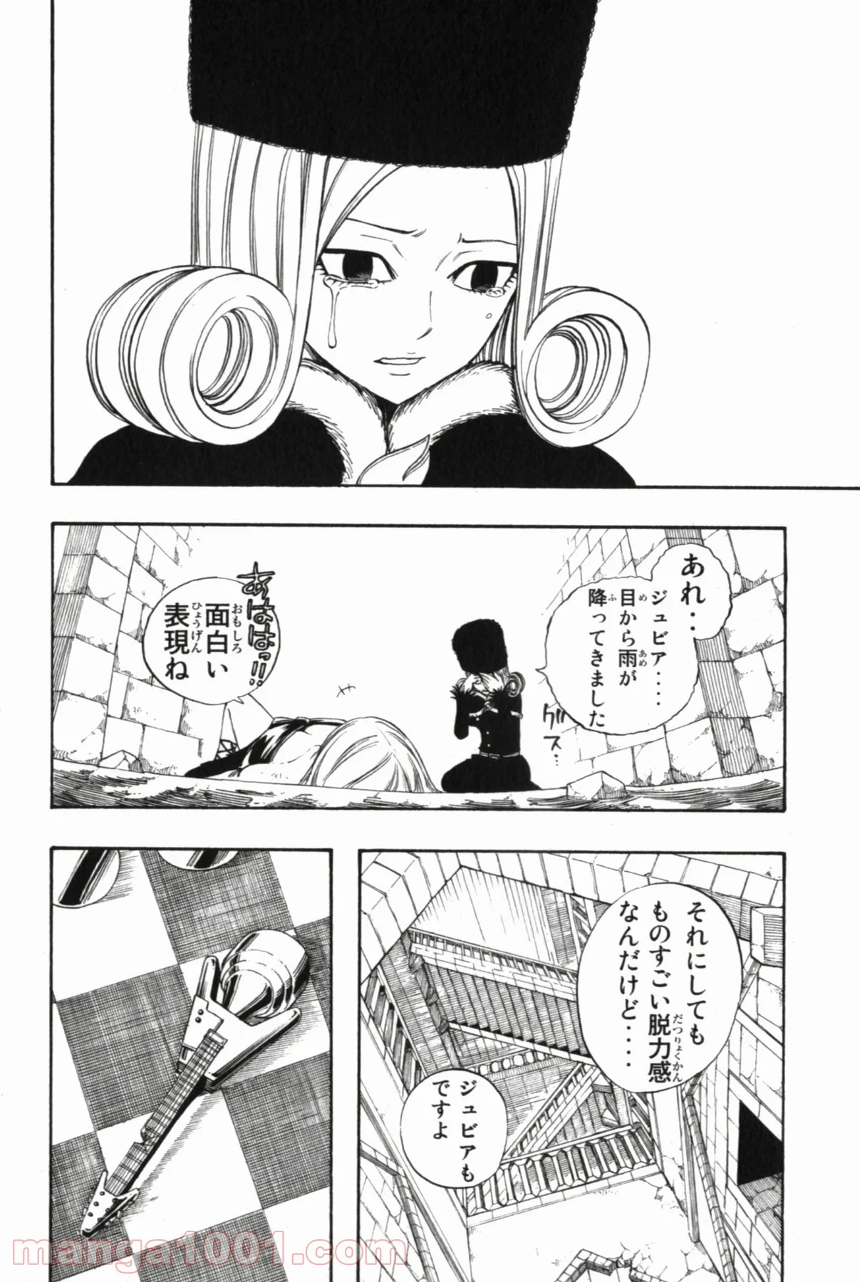 フェアリーテイル - 第88話 - Page 4