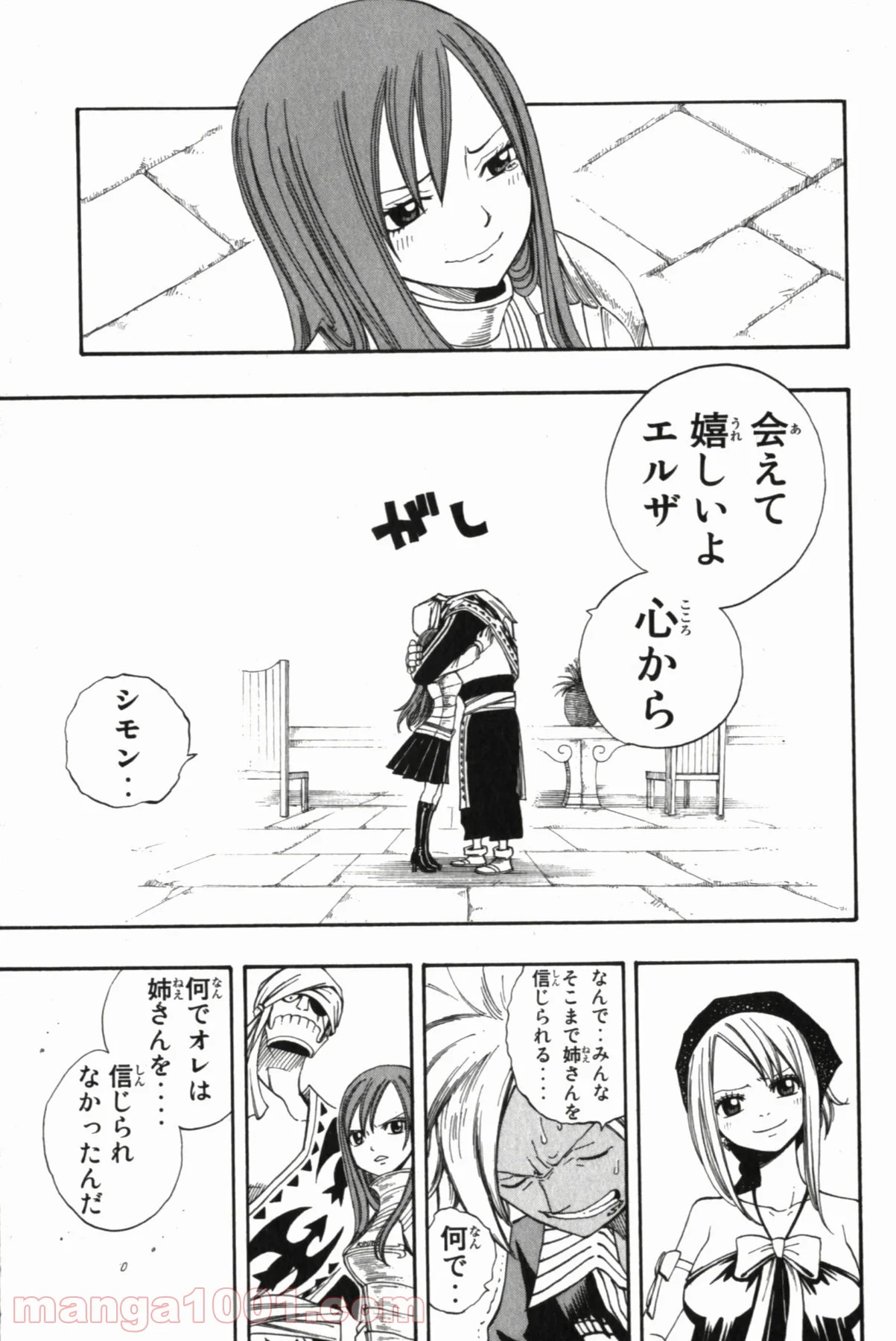 フェアリーテイル 第83話 - Page 16