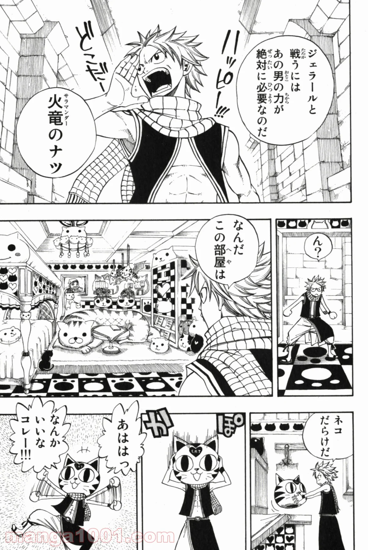 フェアリーテイル 第83話 - Page 20