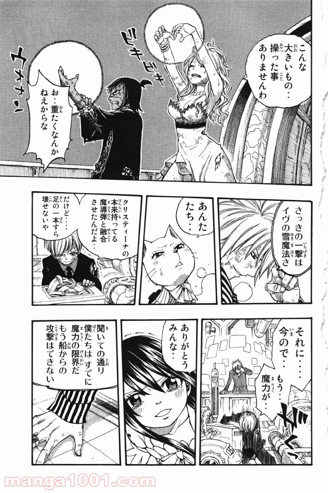 フェアリーテイル 第157話 - Page 11