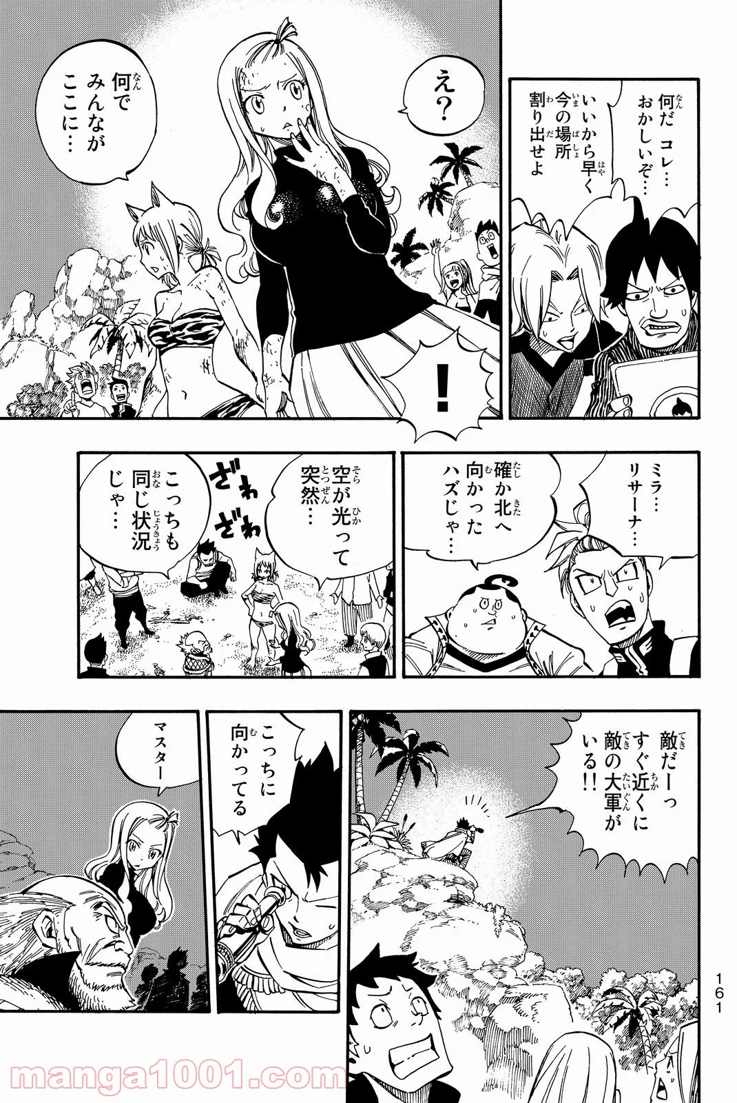 フェアリーテイル 第490話 - Page 11