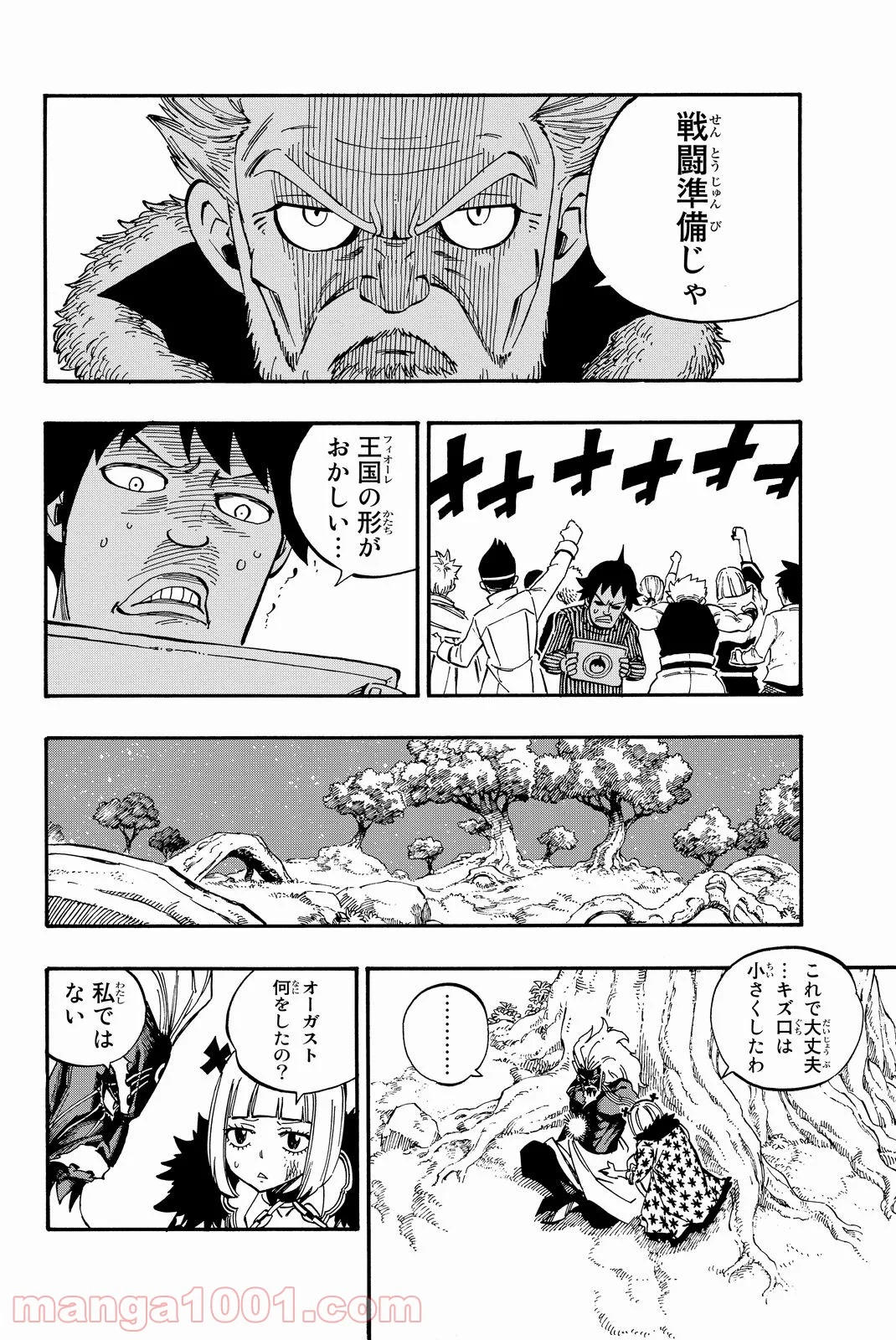 フェアリーテイル 第490話 - Page 12