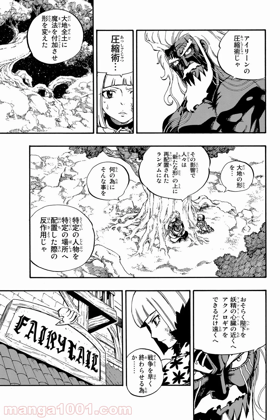 フェアリーテイル 第490話 - Page 13