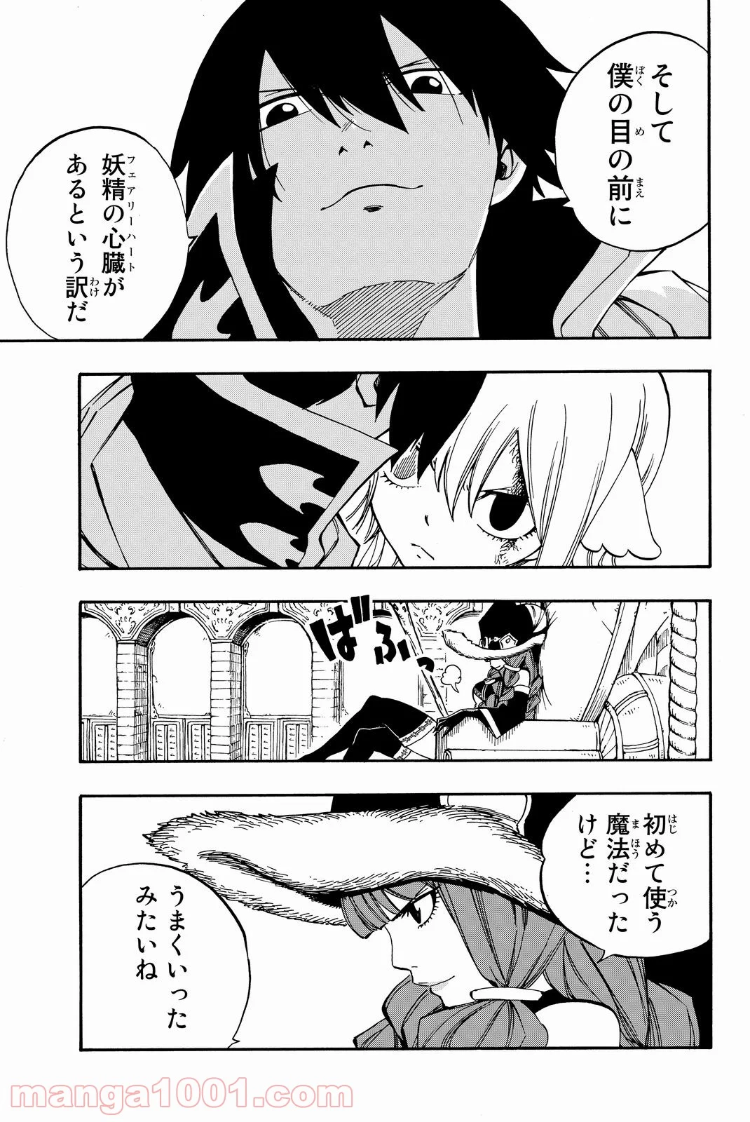 フェアリーテイル 第490話 - Page 15