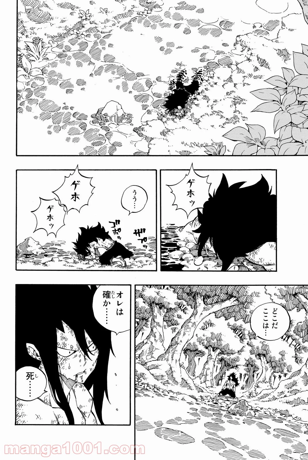 フェアリーテイル 第490話 - Page 18