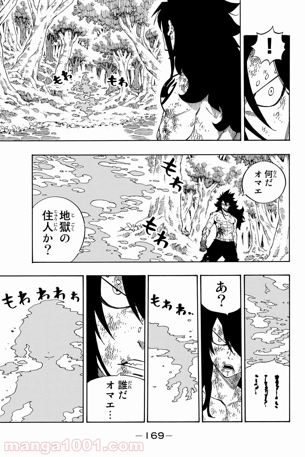 フェアリーテイル 第490話 - Page 19