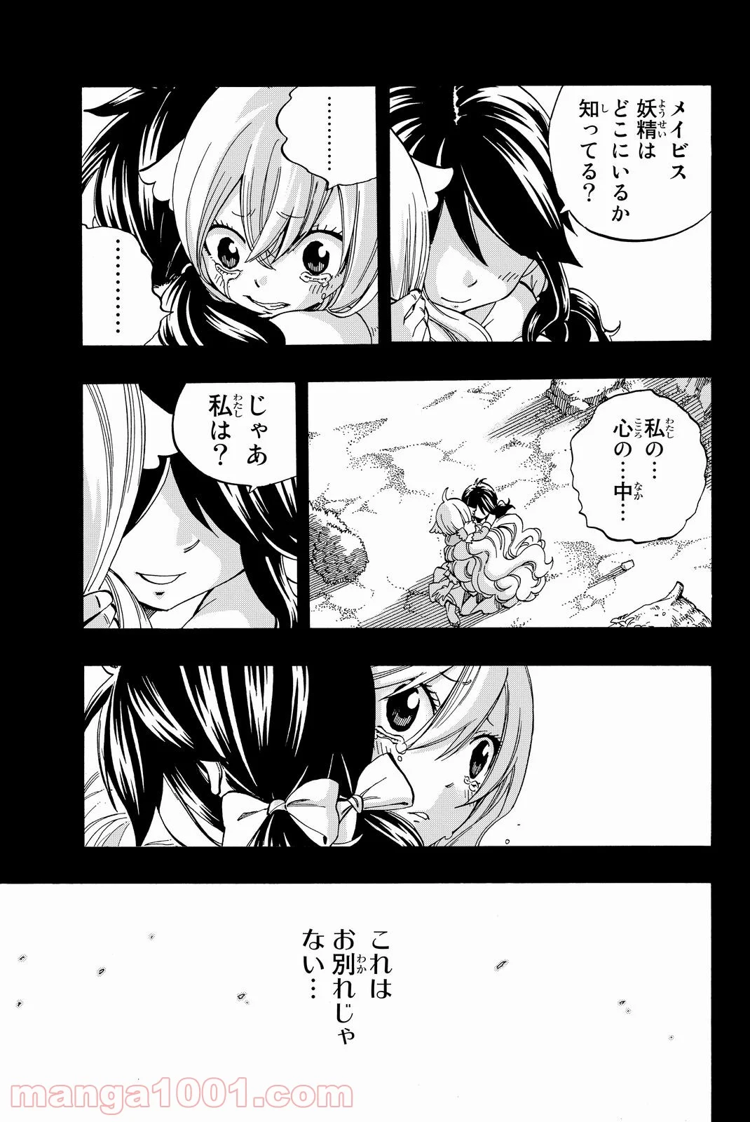 フェアリーテイル 第490話 - Page 3