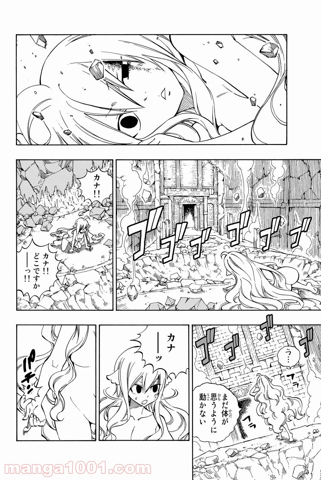 フェアリーテイル 第490話 - Page 4