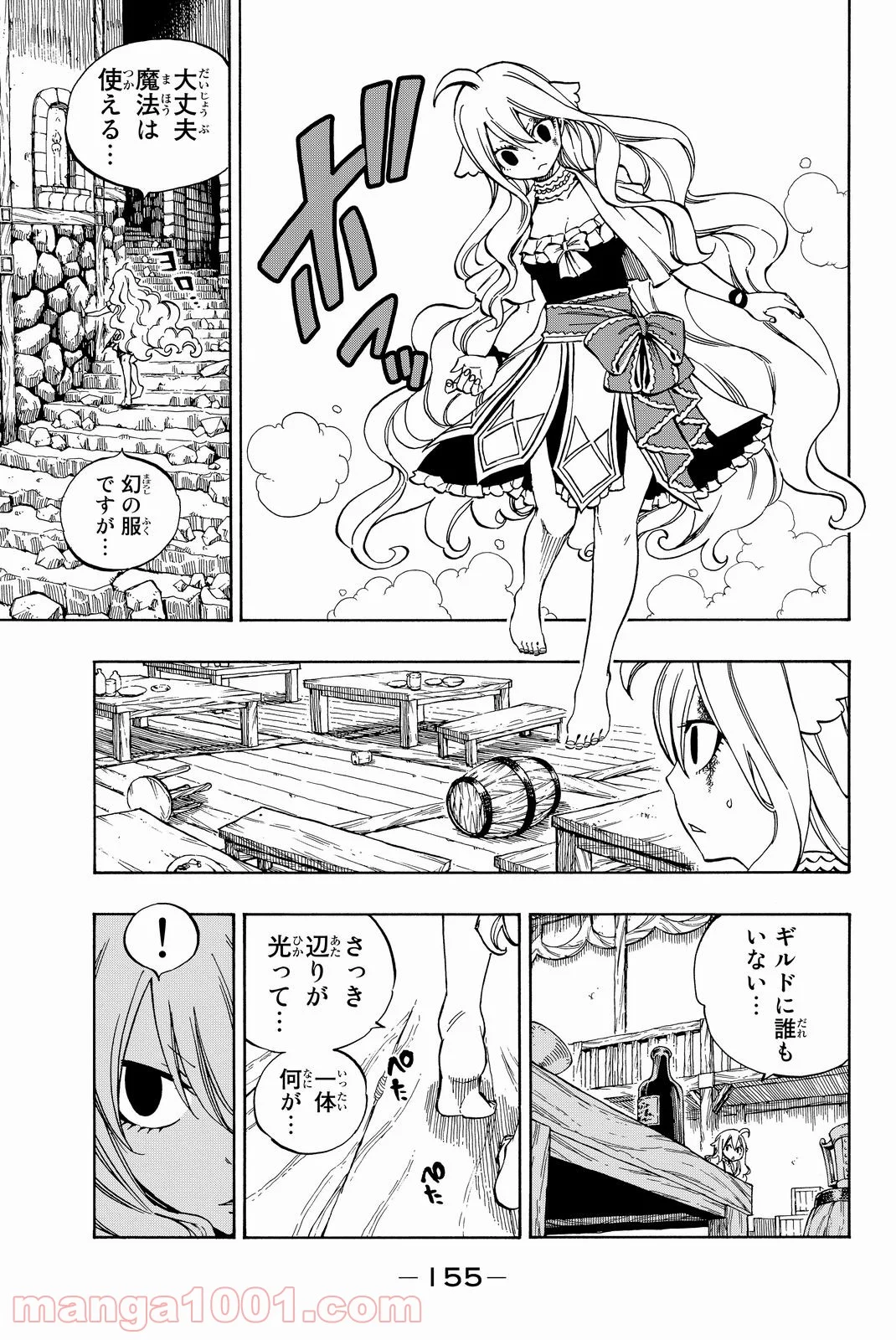 フェアリーテイル 第490話 - Page 5