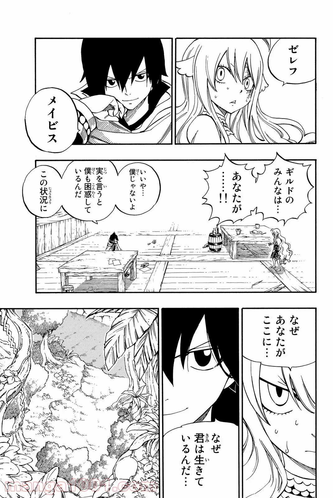 フェアリーテイル 第490話 - Page 7