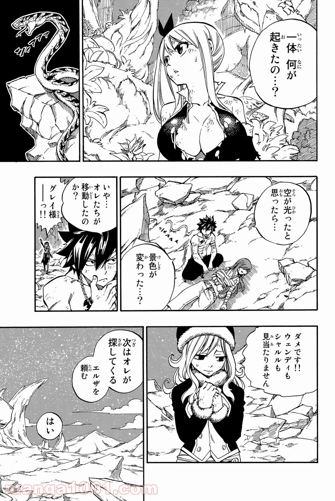 フェアリーテイル 第490話 - Page 9