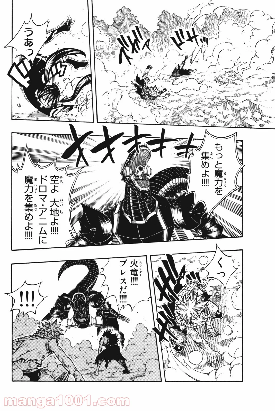 フェアリーテイル 第194話 - Page 4