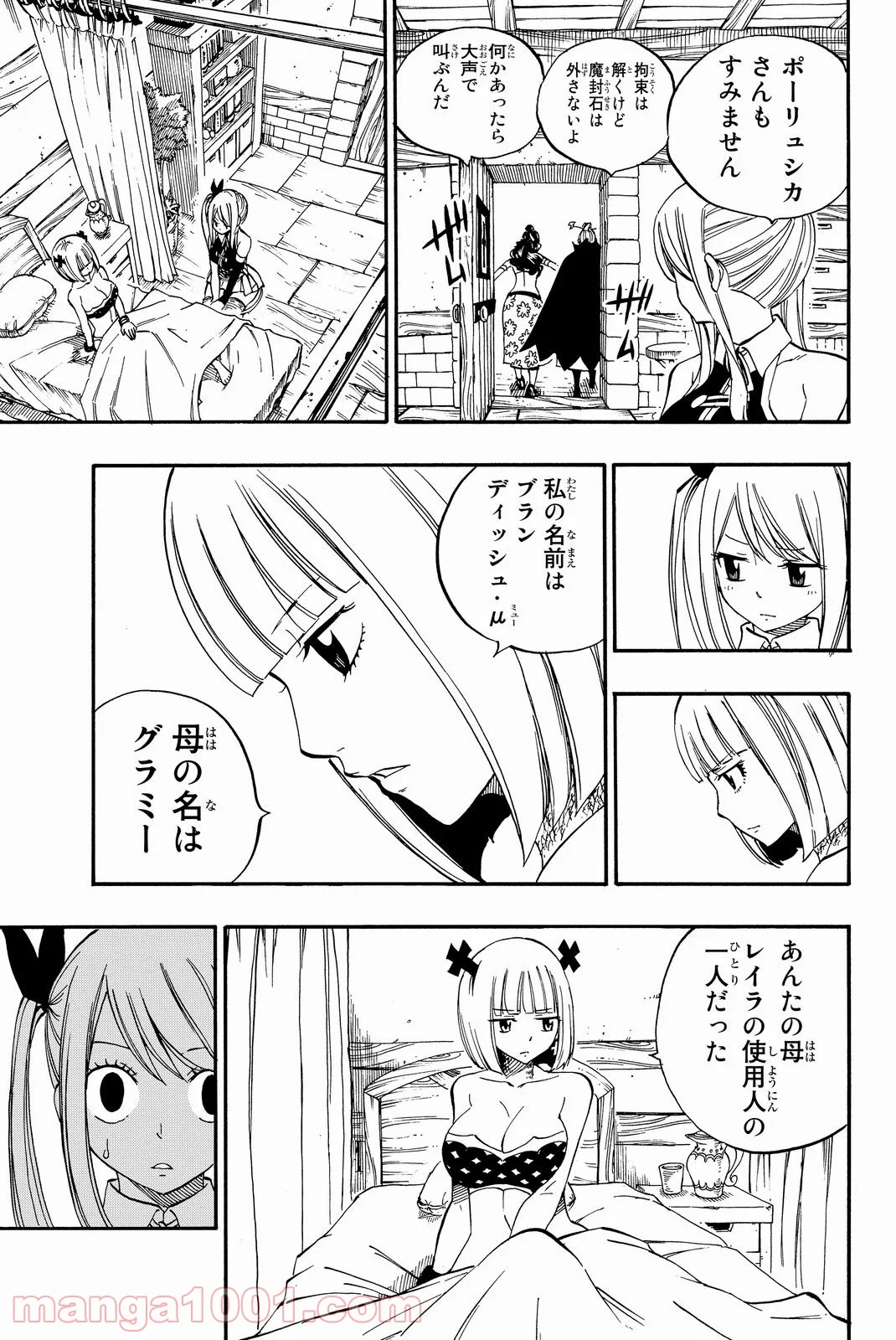 フェアリーテイル 第467話 - Page 13