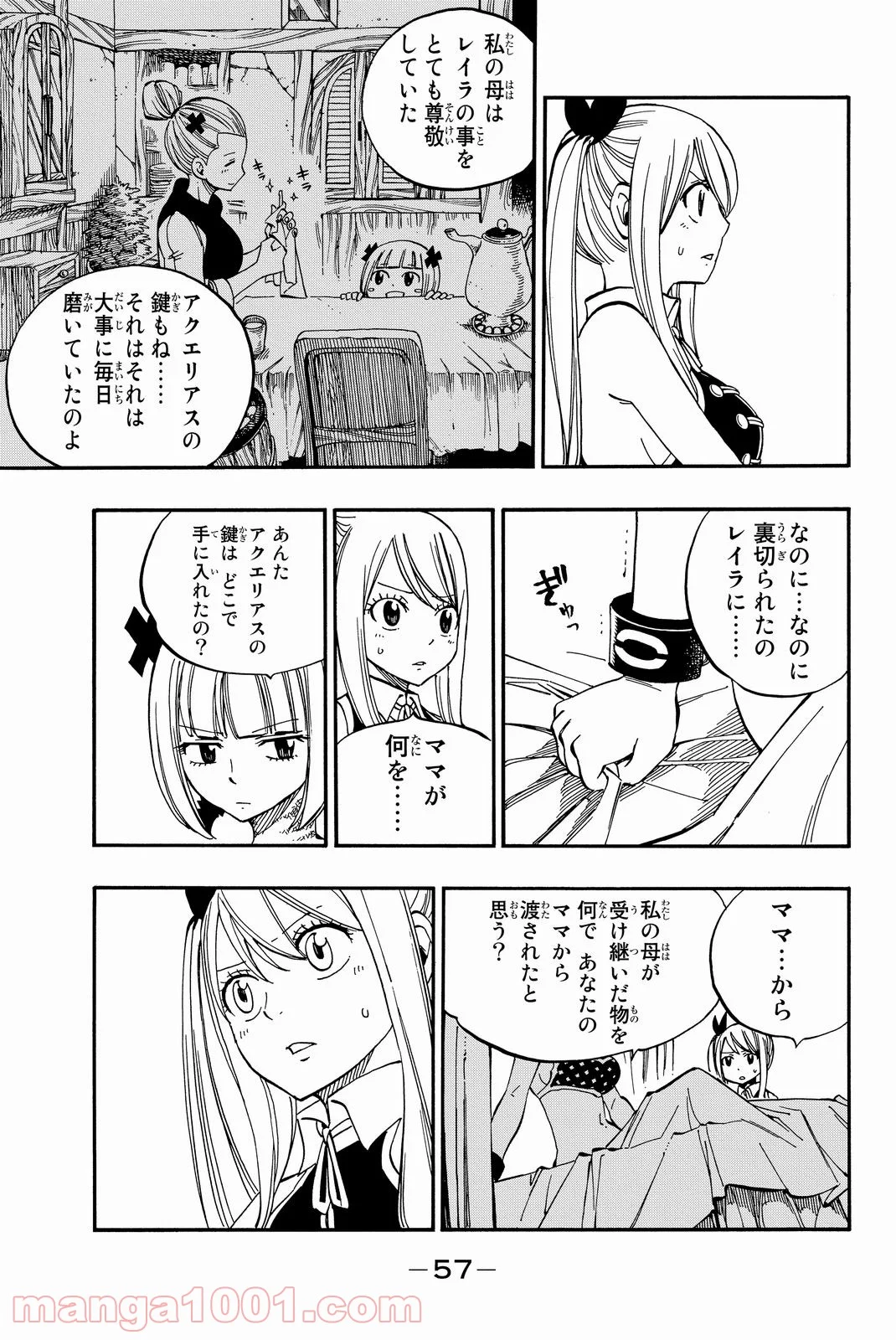 フェアリーテイル 第467話 - Page 15