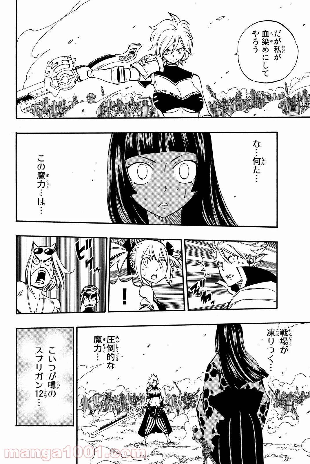 フェアリーテイル 第467話 - Page 8