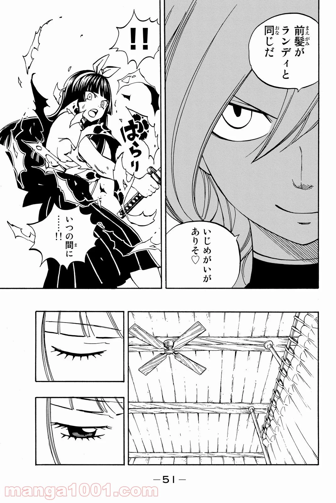 フェアリーテイル 第467話 - Page 9