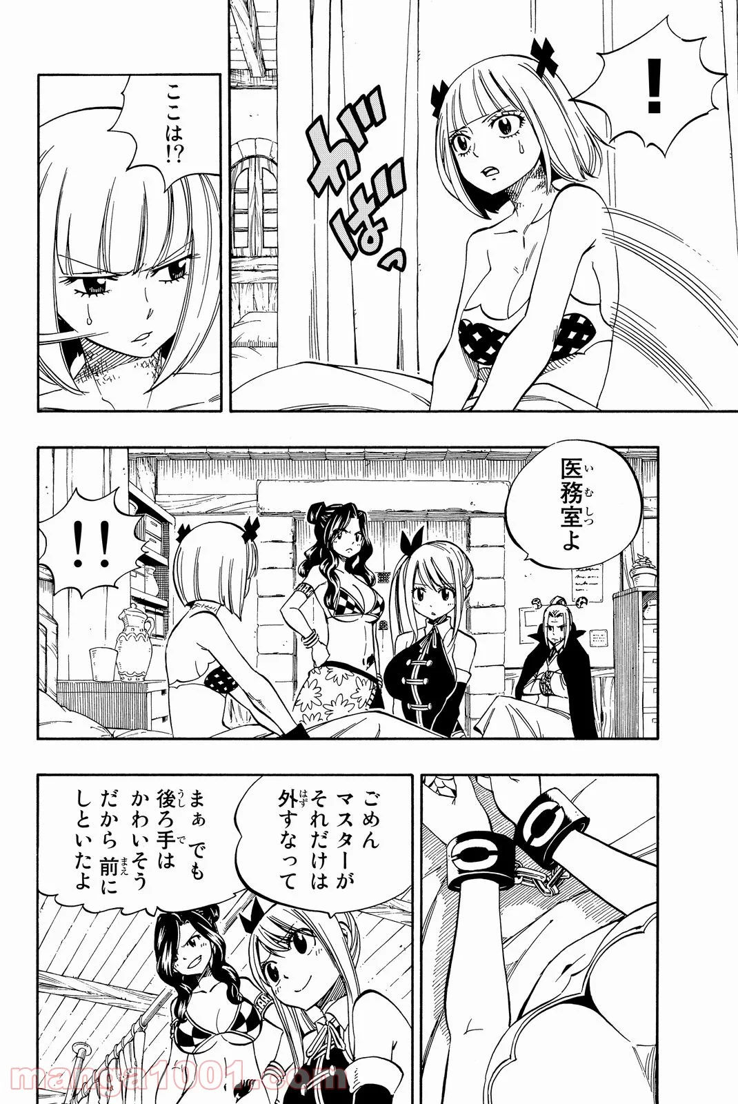 フェアリーテイル 第467話 - Page 10