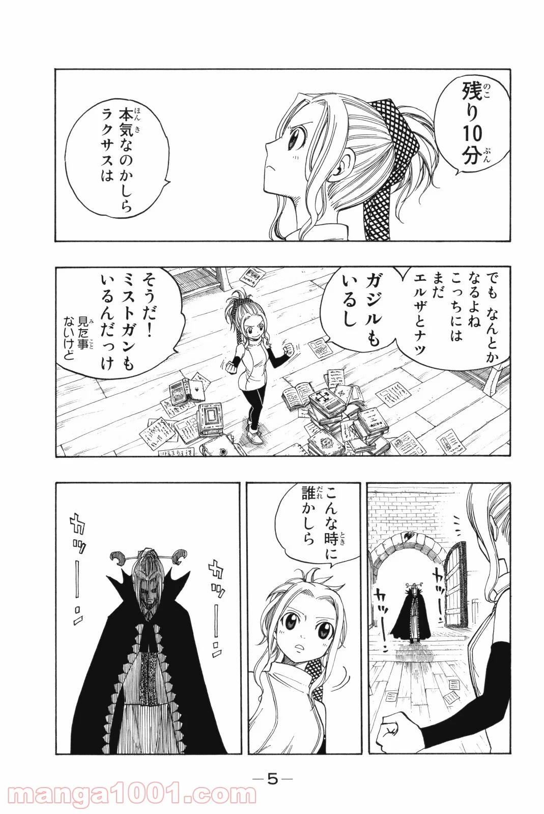 フェアリーテイル 第119話 - Page 4