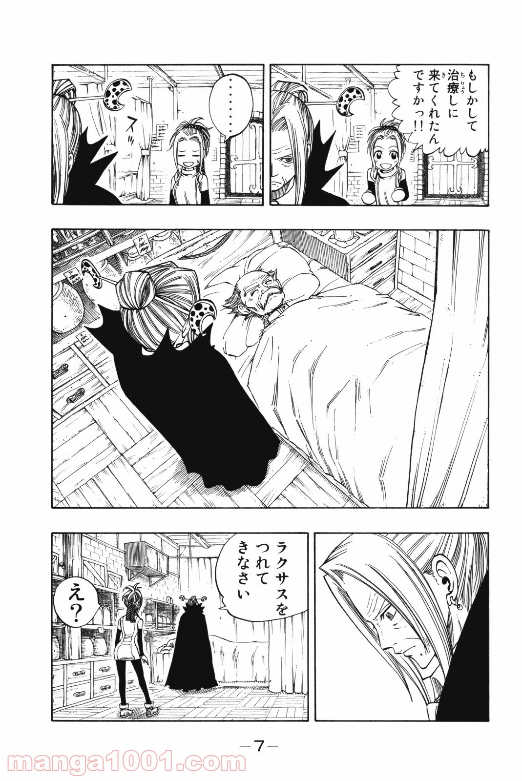 フェアリーテイル 第119話 - Page 6