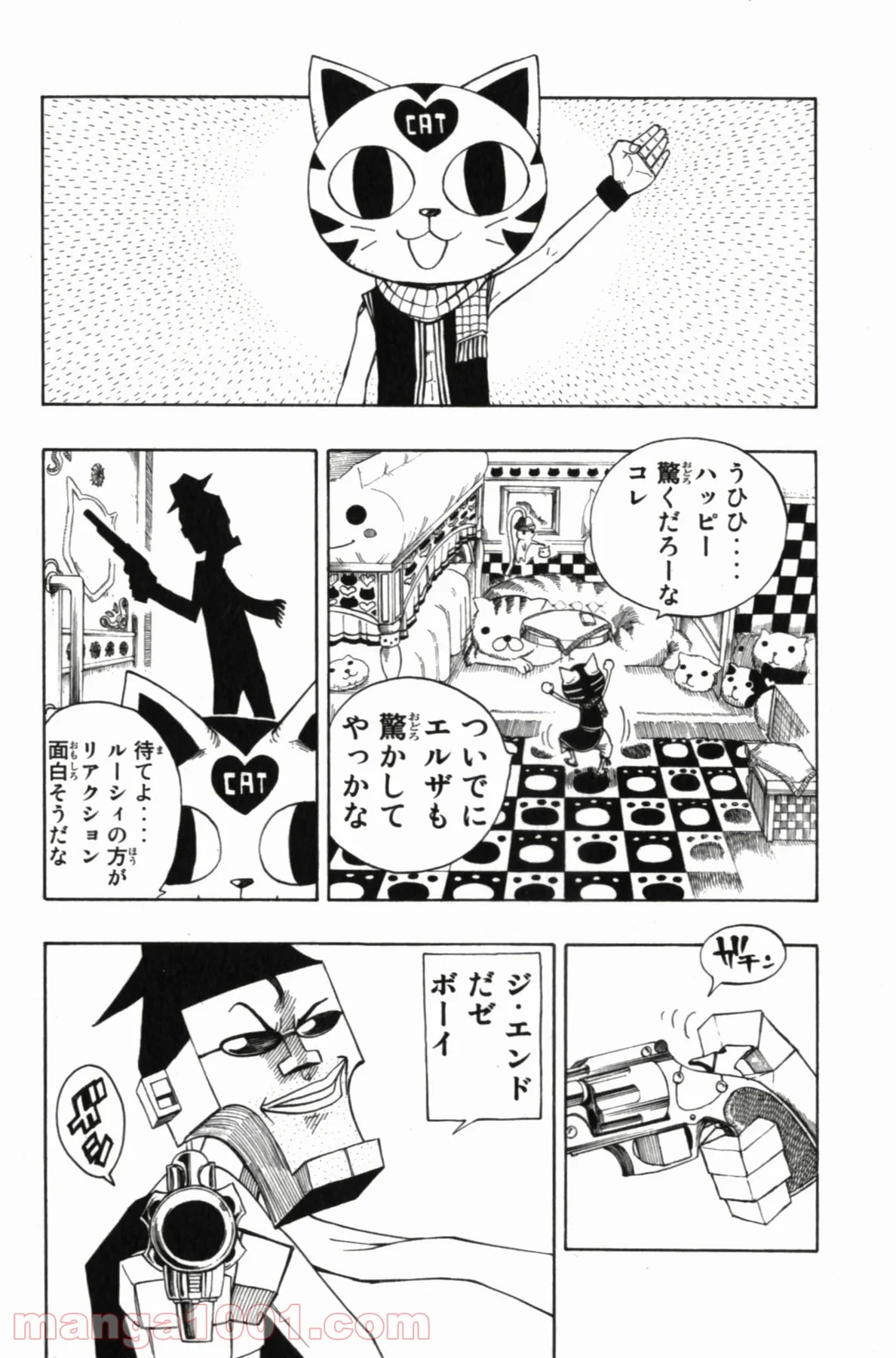 フェアリーテイル 第84話 - Page 2