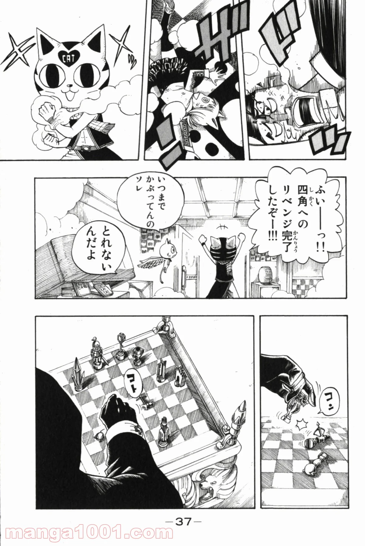 フェアリーテイル 第84話 - Page 15