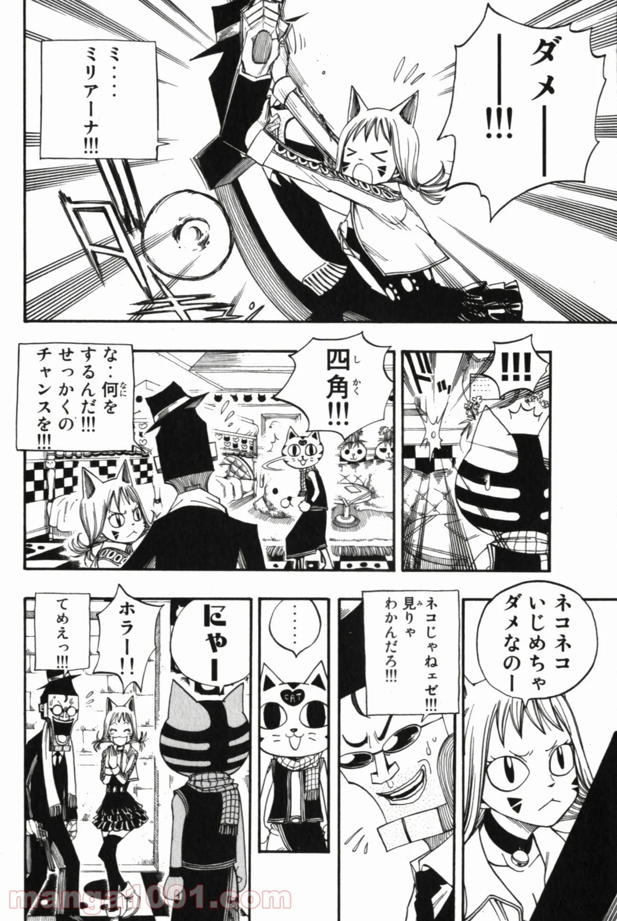 フェアリーテイル 第84話 - Page 6