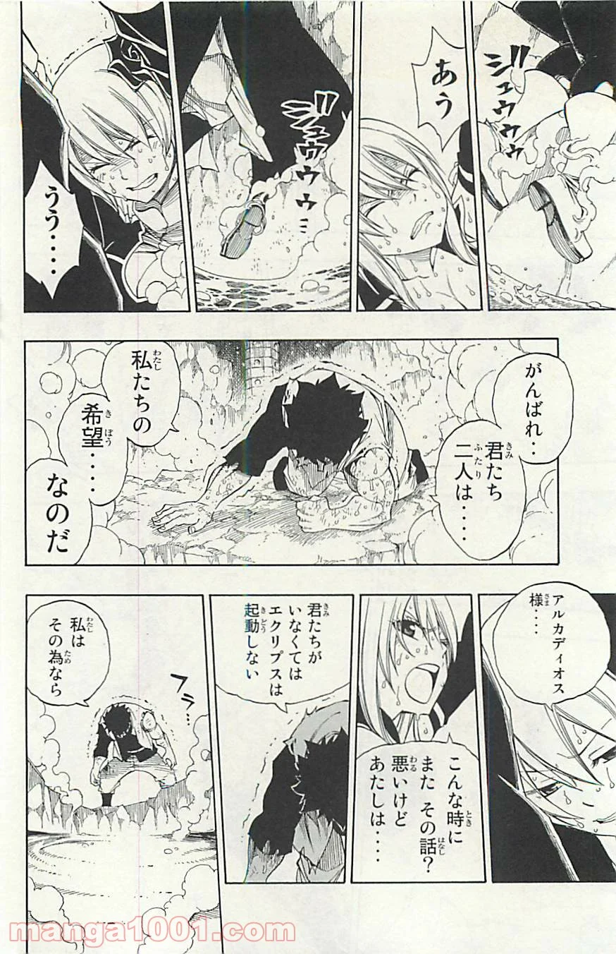 フェアリーテイル 第309話 - Page 13