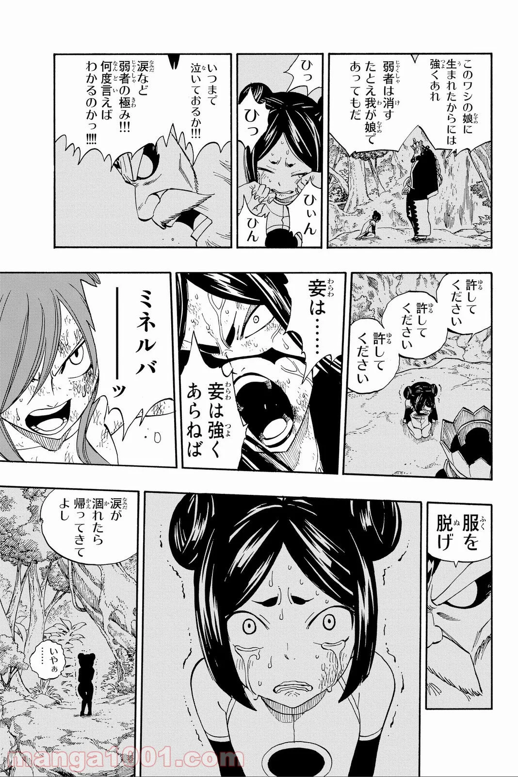 フェアリーテイル 第388話 - Page 9