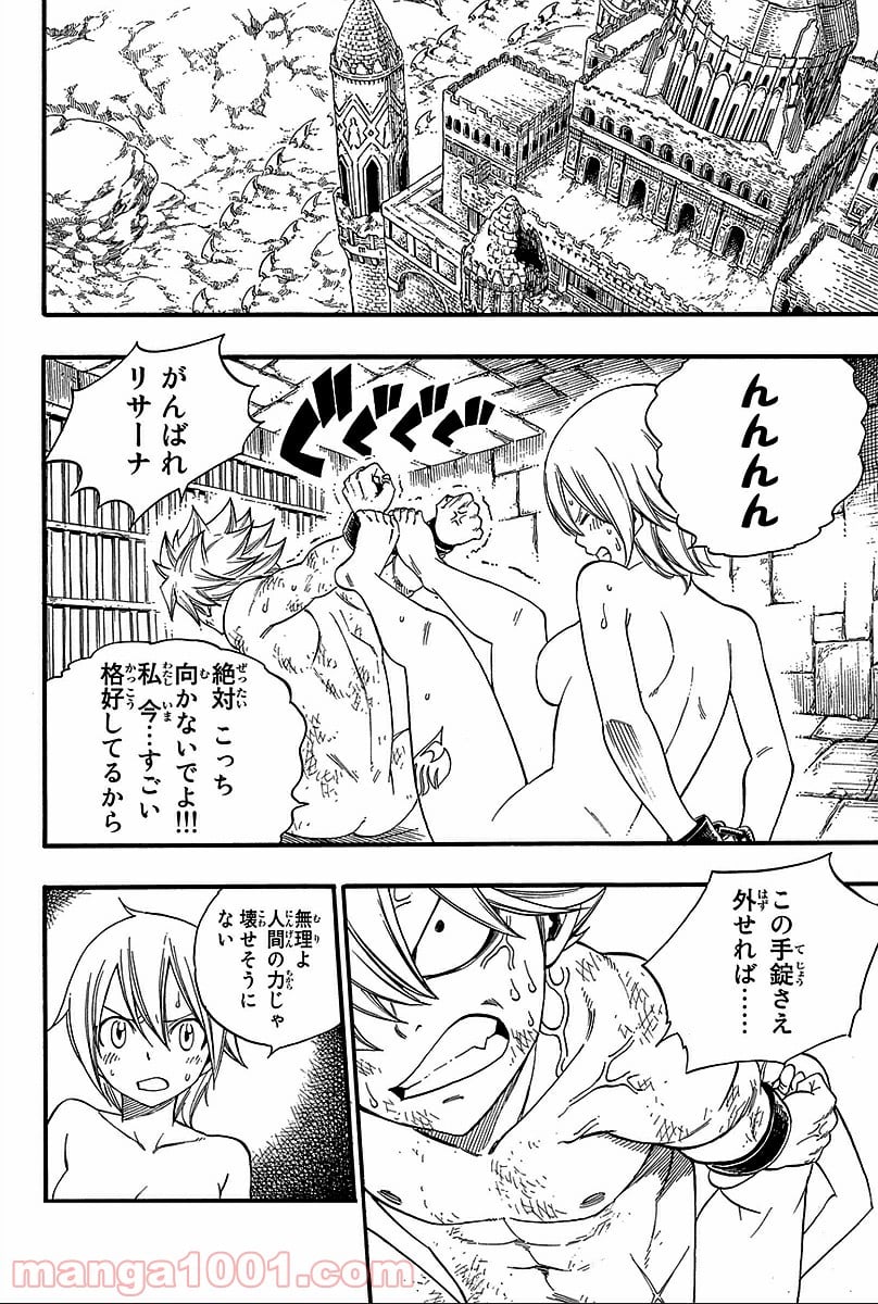 フェアリーテイル 第368話 - Page 8