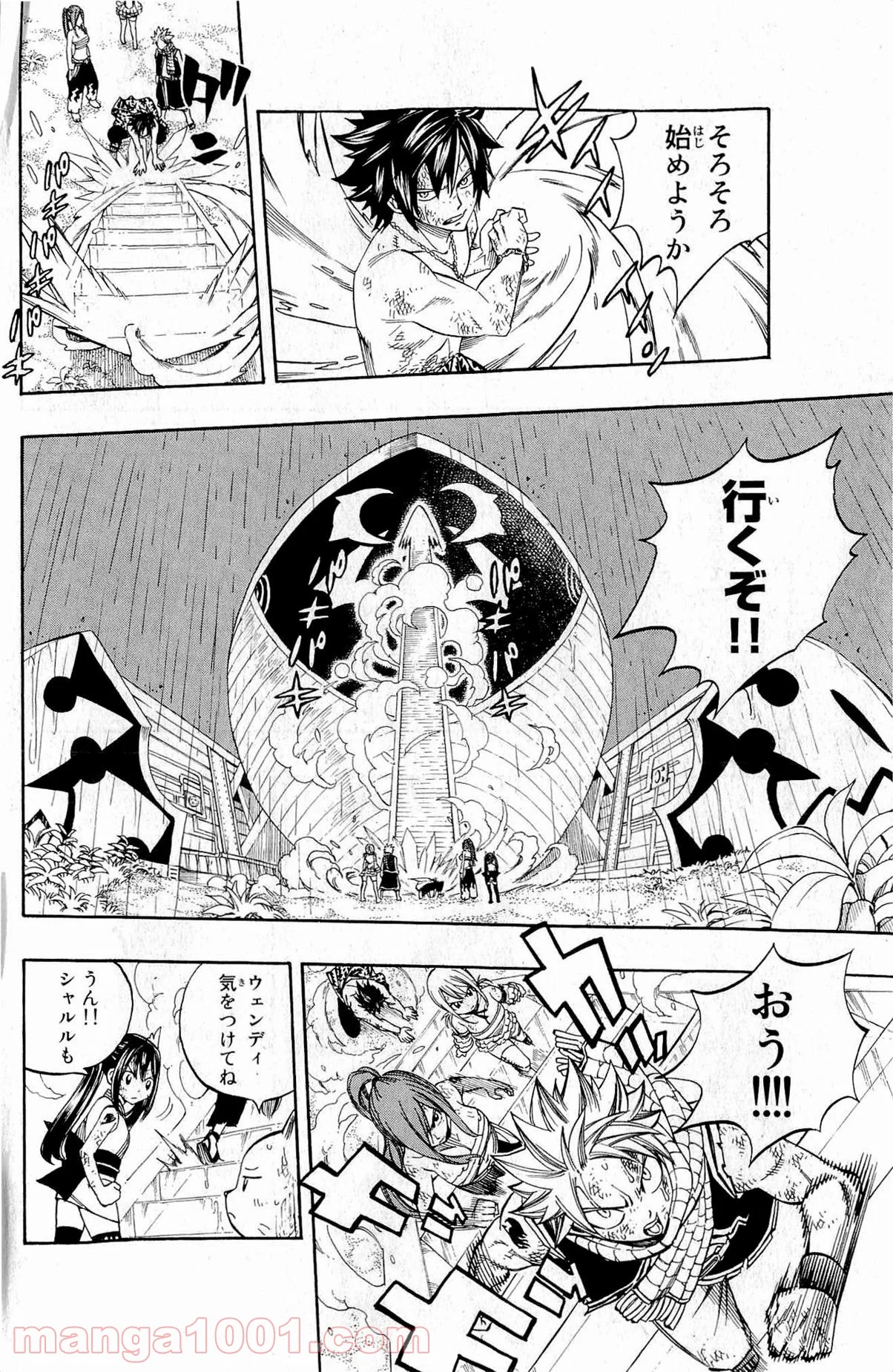 フェアリーテイル - 第243話 - Page 4