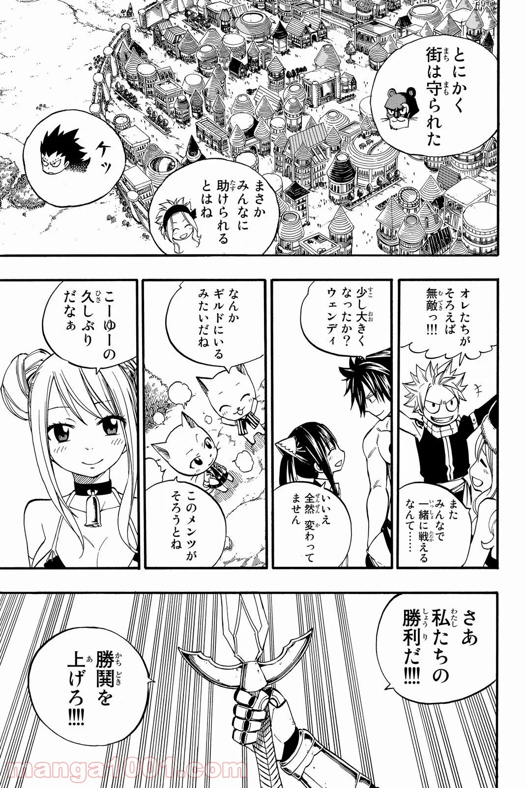 フェアリーテイル 第435話 - Page 14