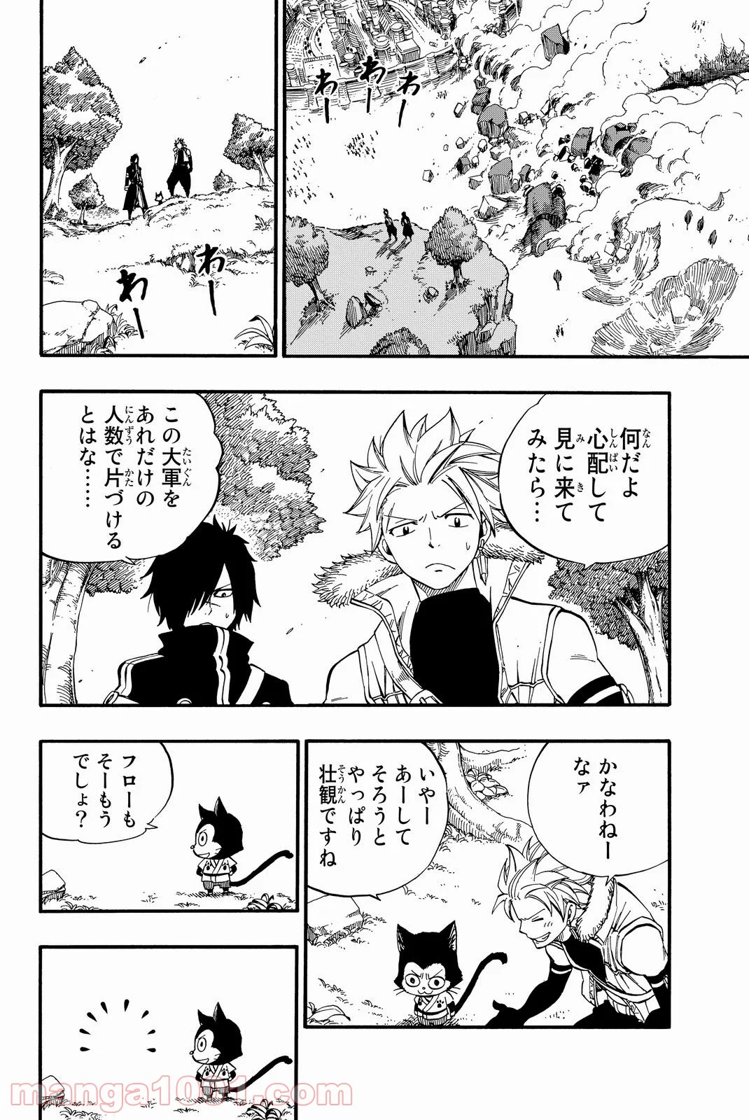 フェアリーテイル 第435話 - Page 16