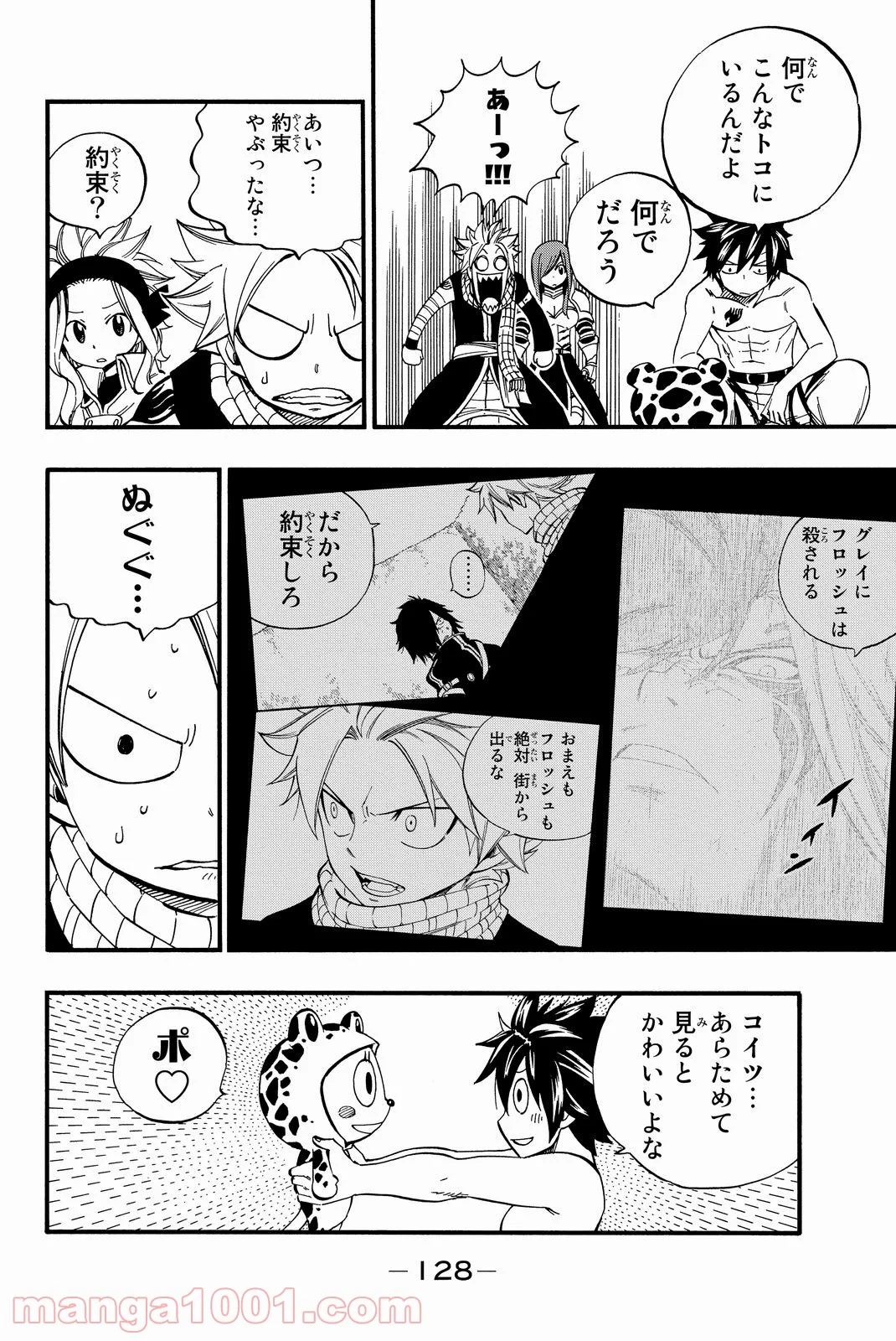 フェアリーテイル 第435話 - Page 18