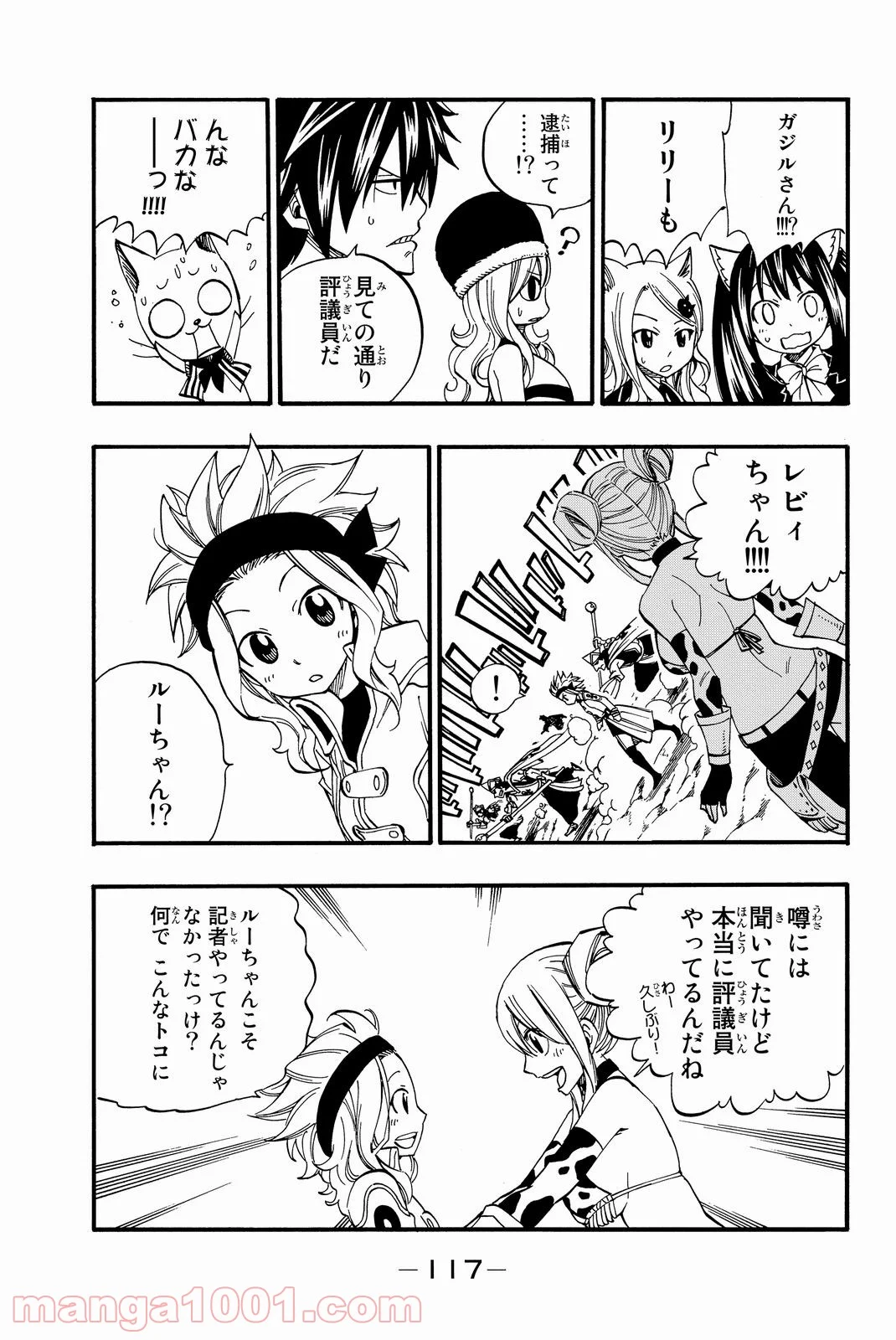 フェアリーテイル 第435話 - Page 8