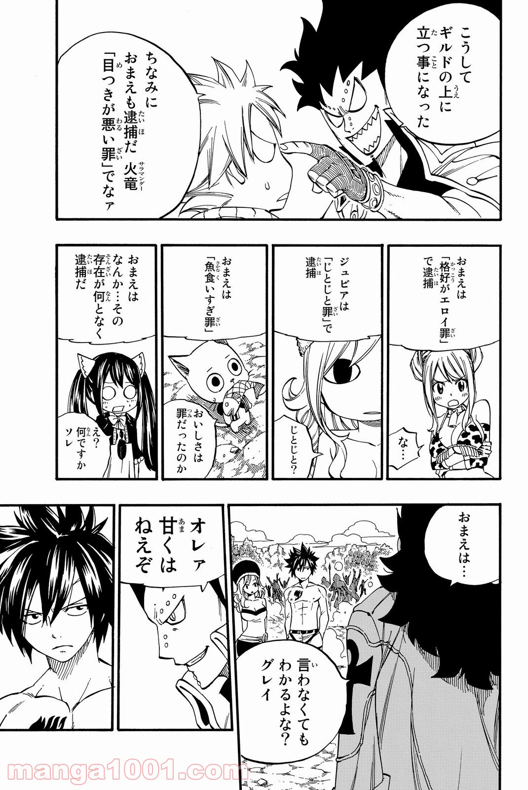 フェアリーテイル 第435話 - Page 10