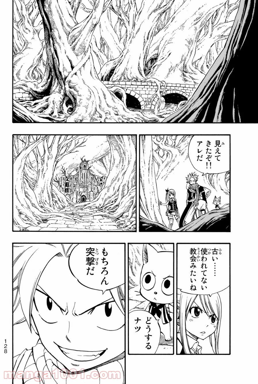 フェアリーテイル 第426話 - Page 18