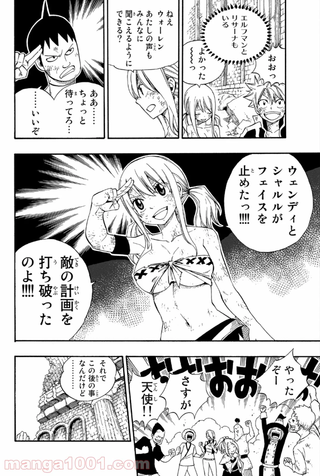 フェアリーテイル 第382話 - Page 11