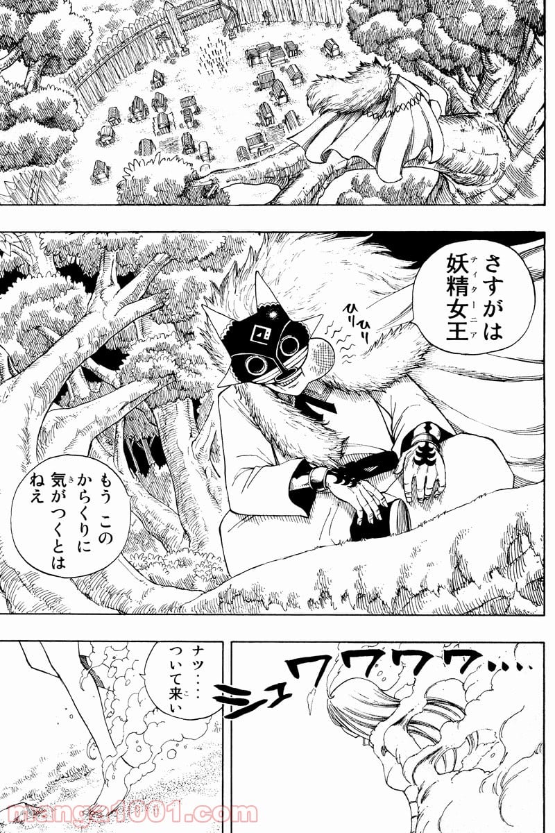 フェアリーテイル 第44話 - Page 19