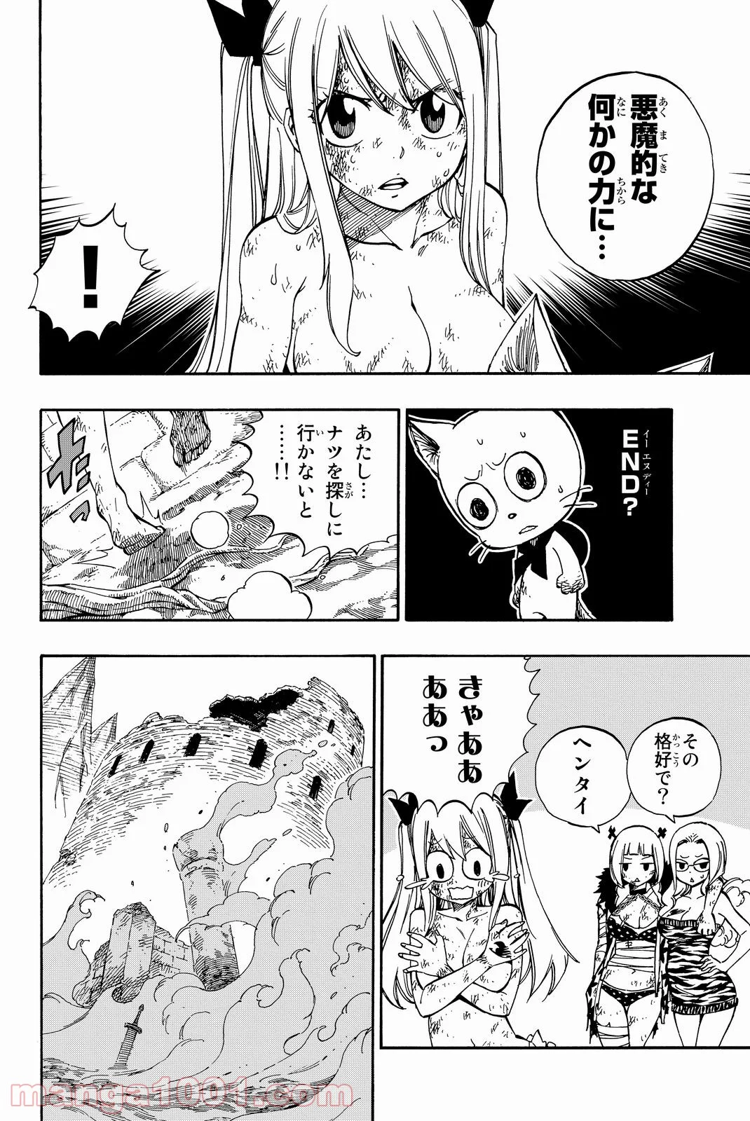 フェアリーテイル - 第503話 - Page 16