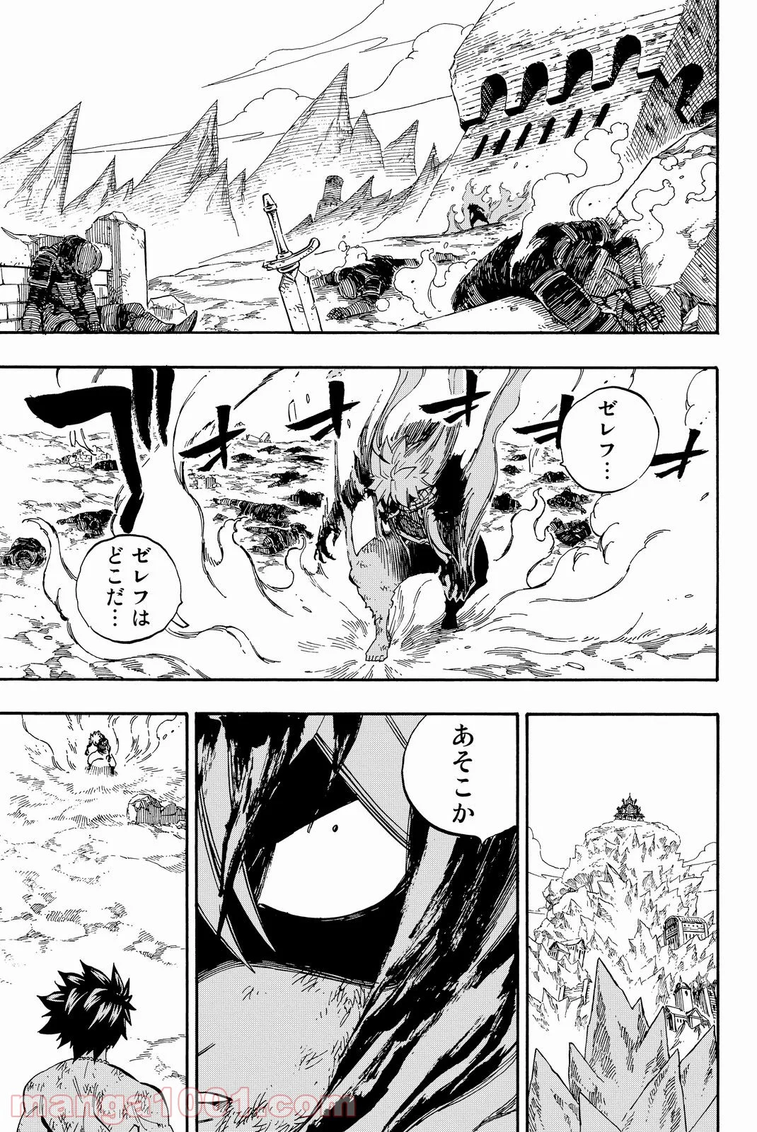 フェアリーテイル 第503話 - Page 17