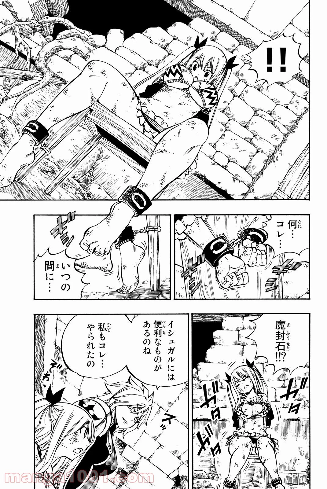 フェアリーテイル - 第503話 - Page 3