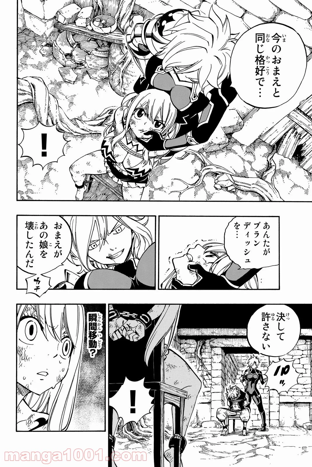 フェアリーテイル 第503話 - Page 4